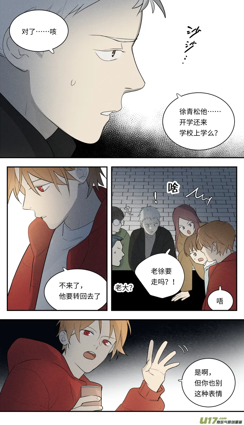 一零六话 第11页