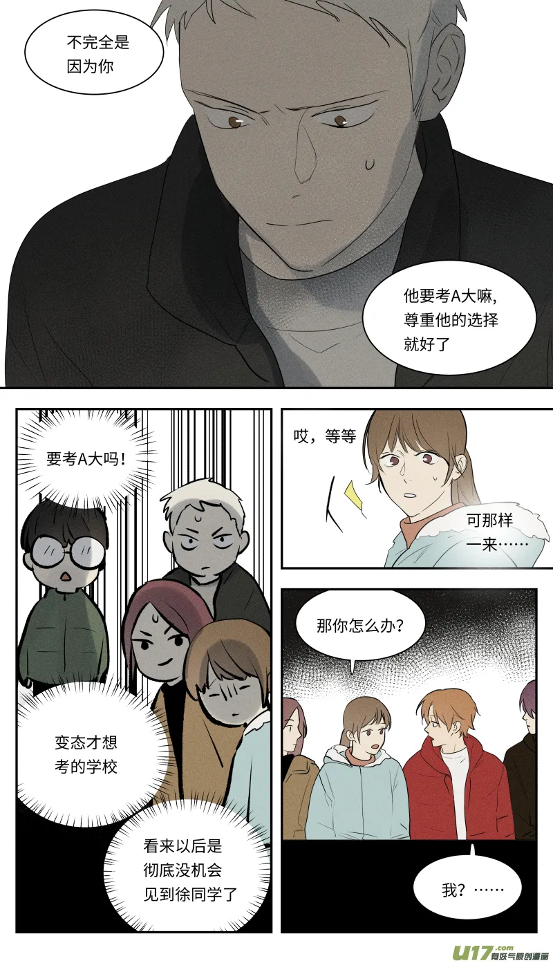 一零六话 第12页