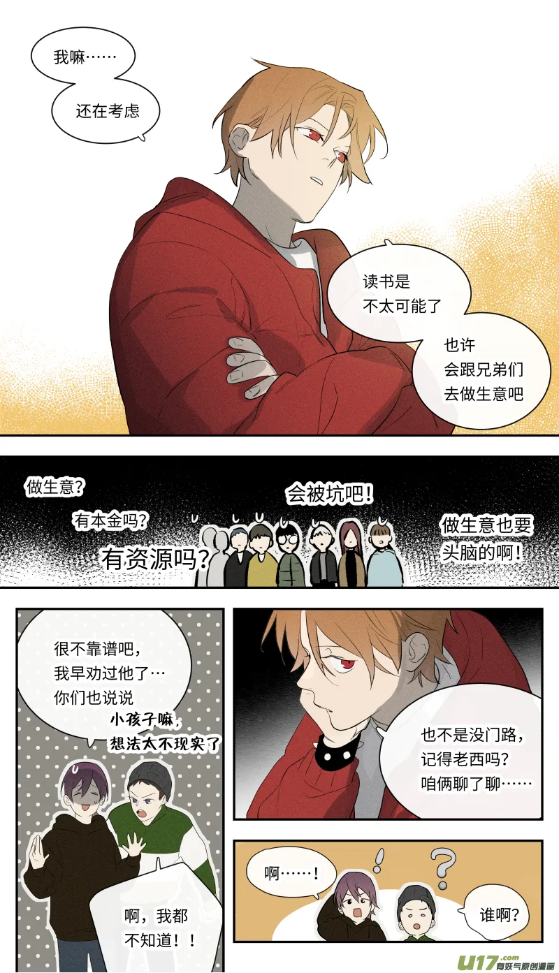 一零六话 第13页