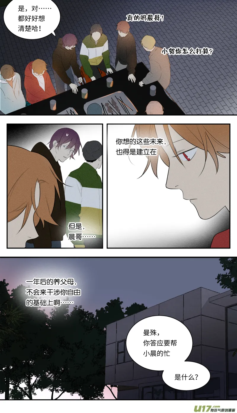一零六话 第15页