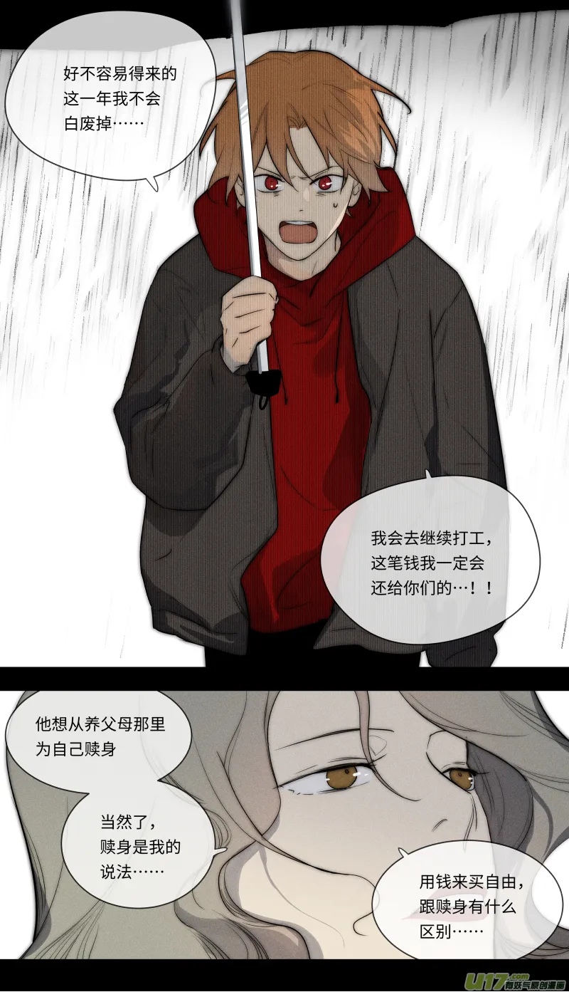 一零六话 第17页