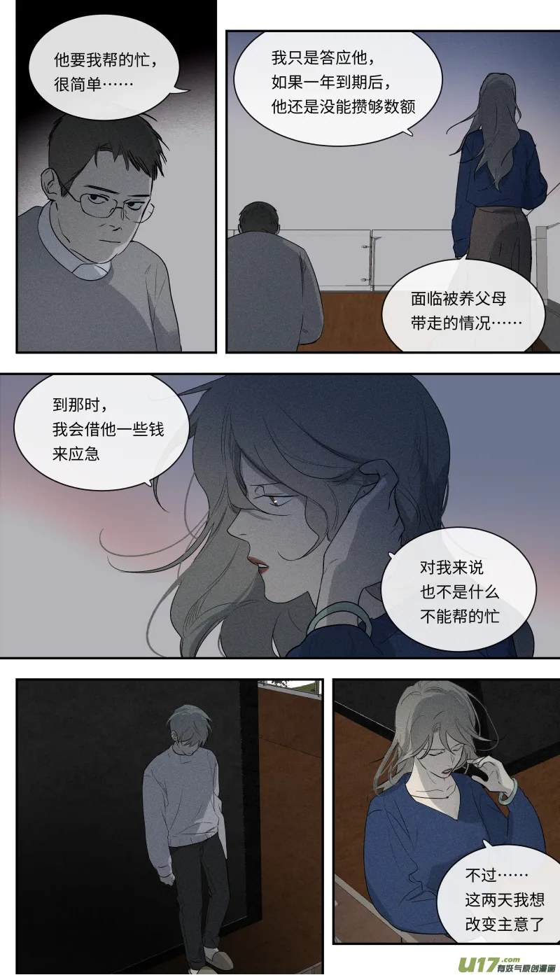 一零六话 第18页