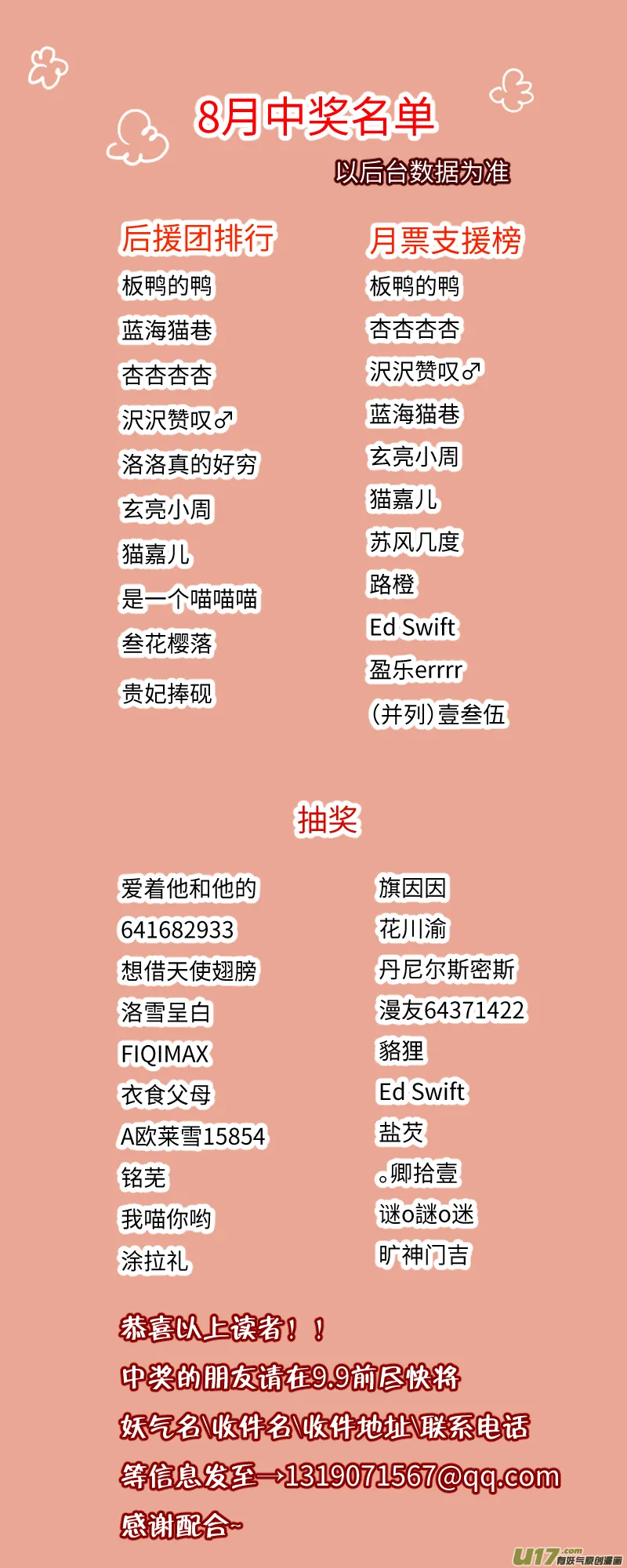 一零六话 第19页