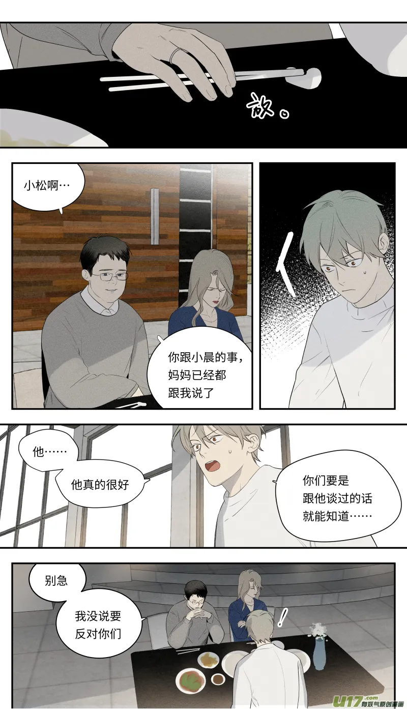 一零五话 第6页