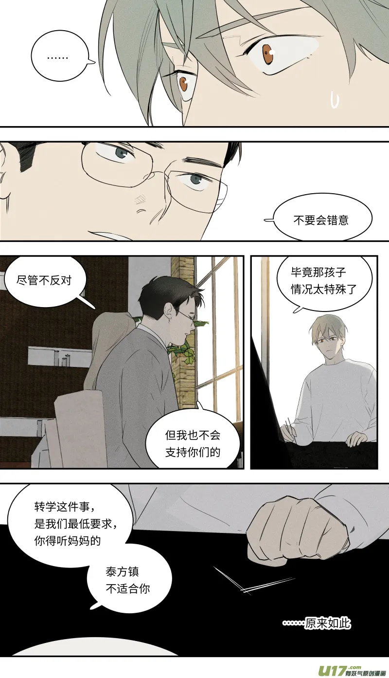 一零五话 第7页