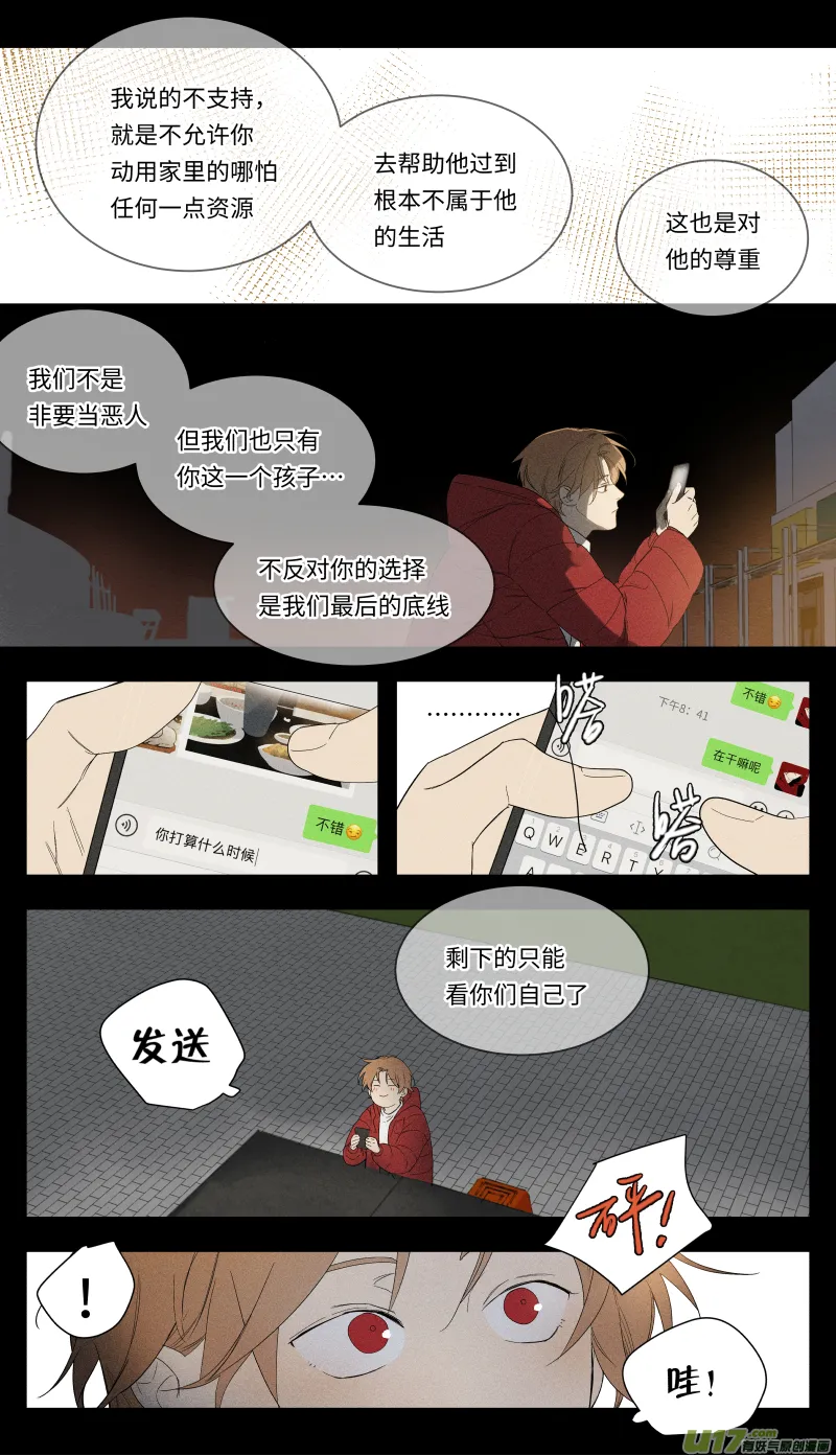一零五话 第9页