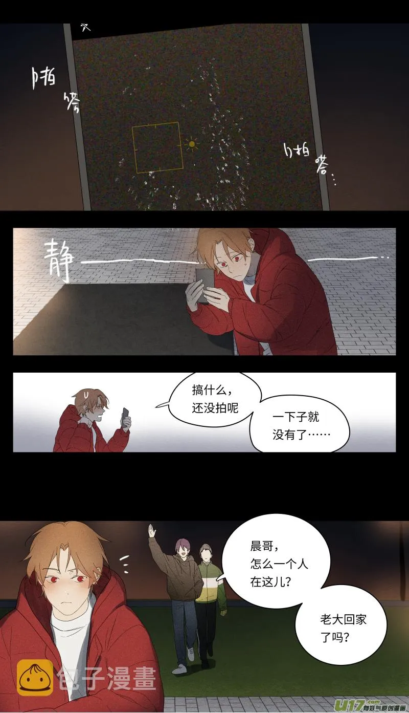 一零五话 第11页
