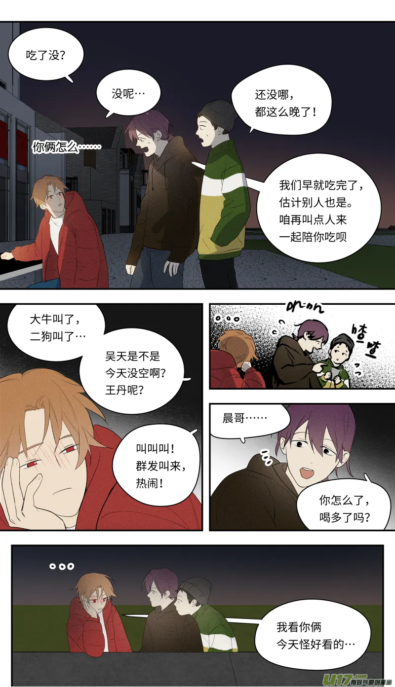 一零五话 第12页