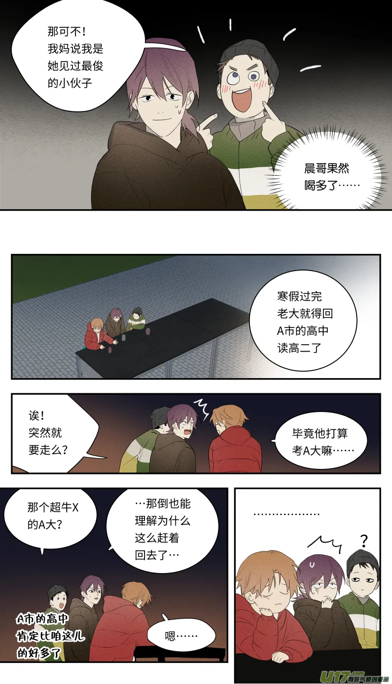 一零五话 第13页