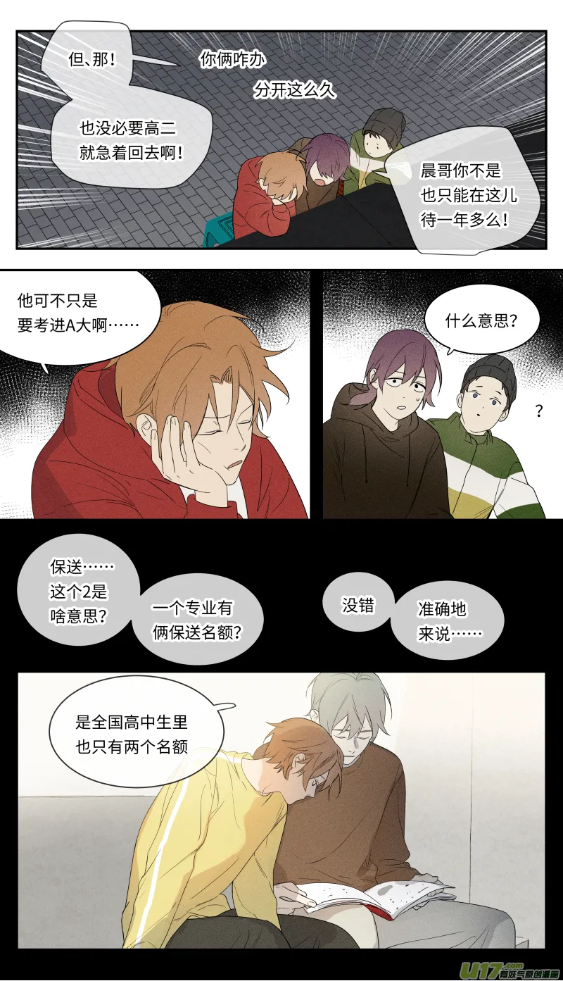 一零五话 第14页
