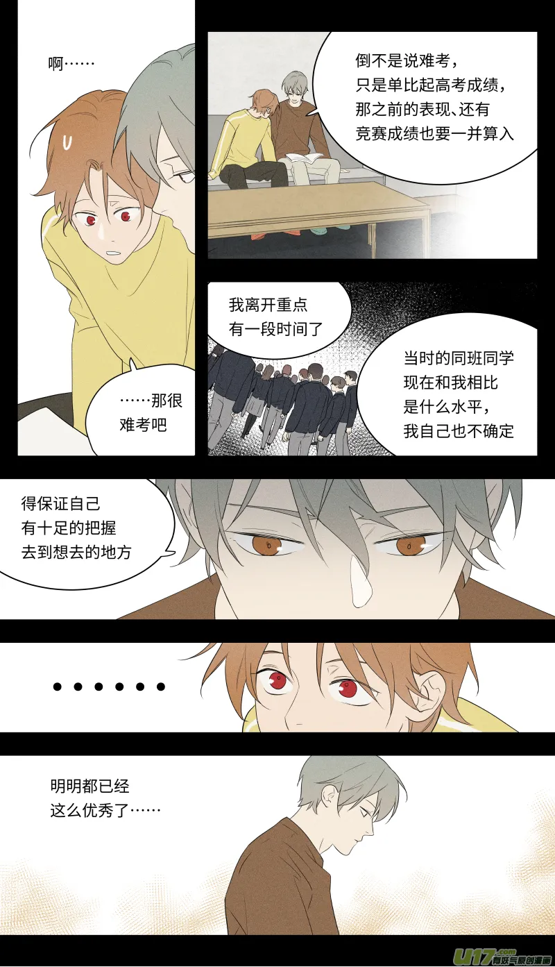 一零五话 第15页