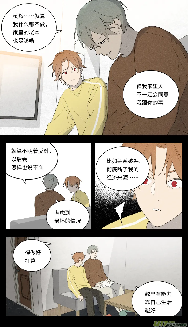 一零五话 第16页
