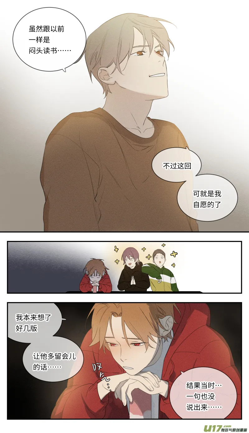 一零五话 第17页