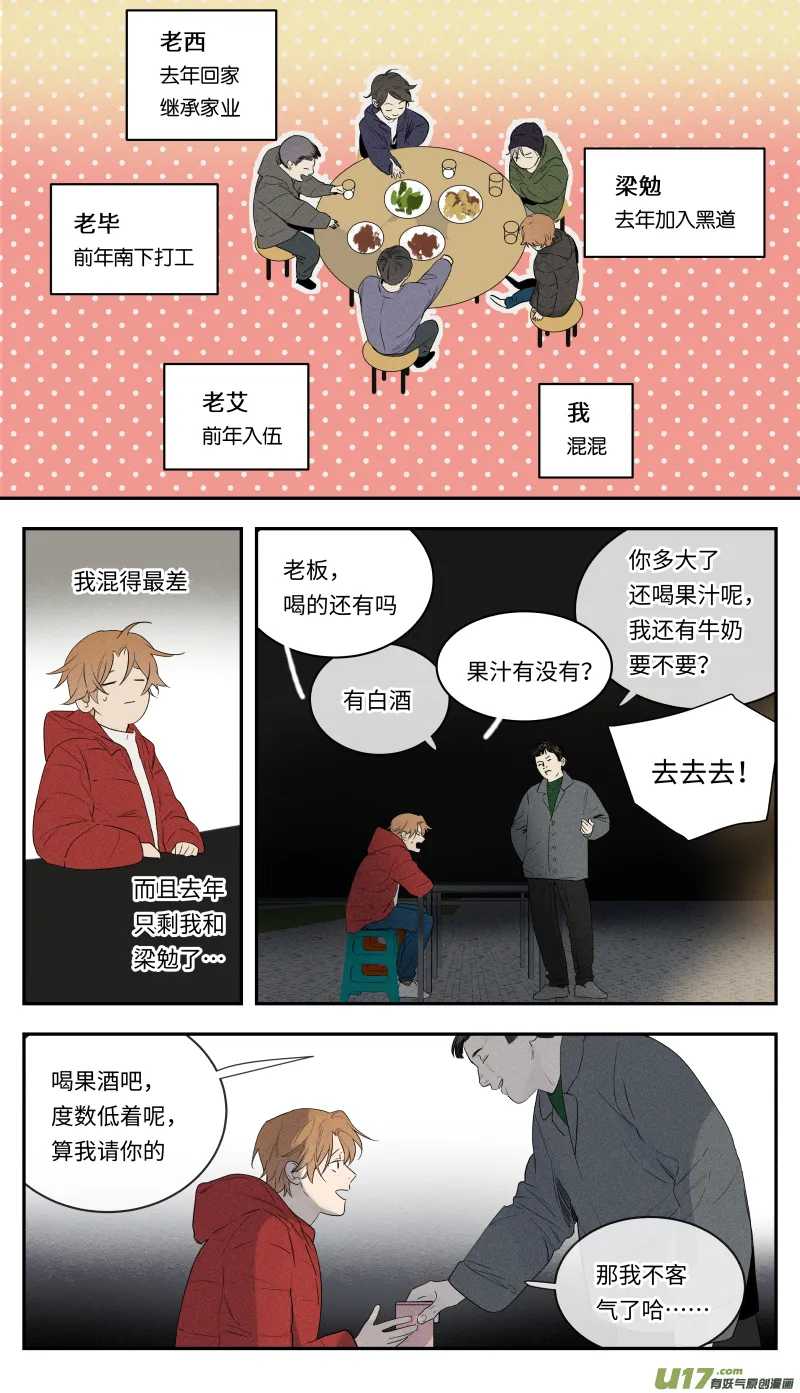 一零四话 第2页