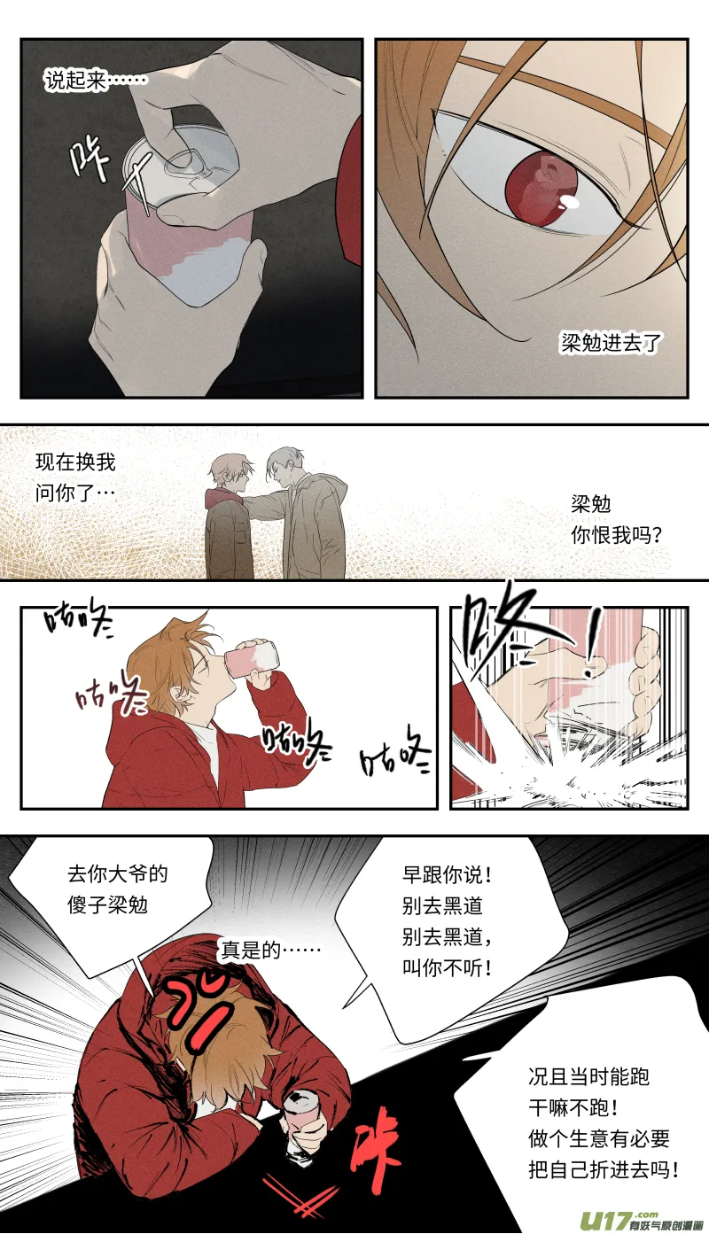 一零四话 第3页