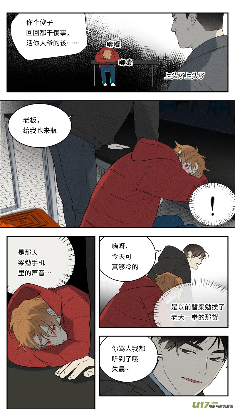 一零四话 第4页