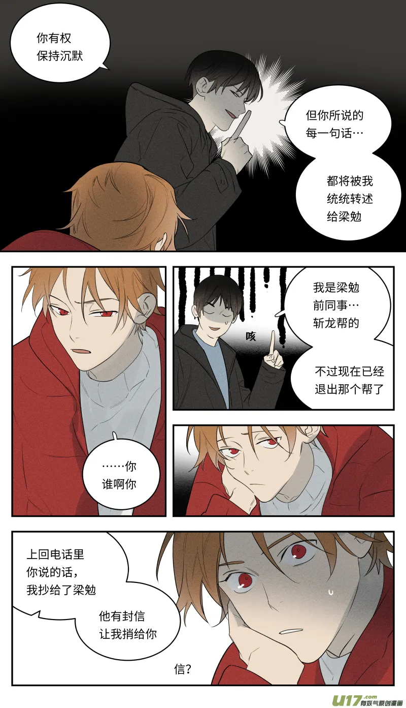 一零四话 第5页