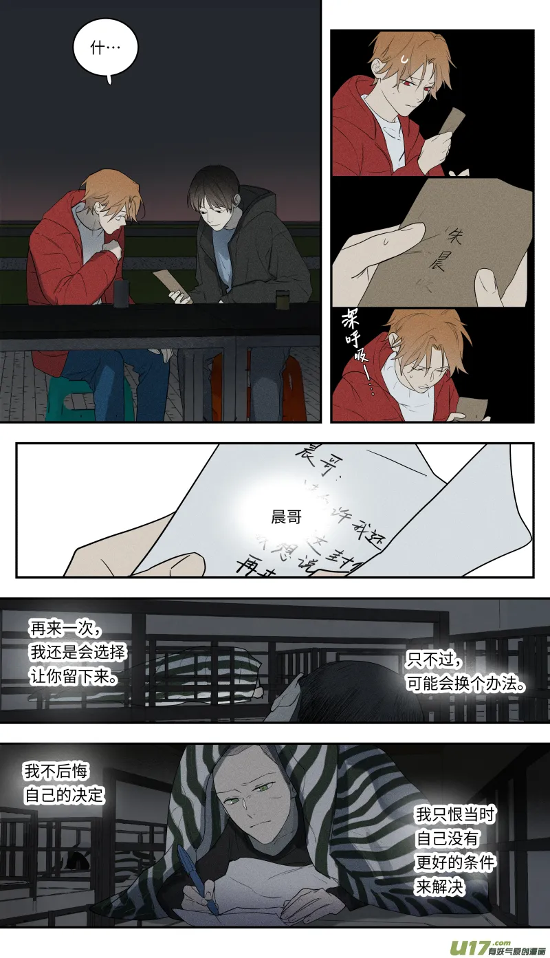 一零四话 第6页