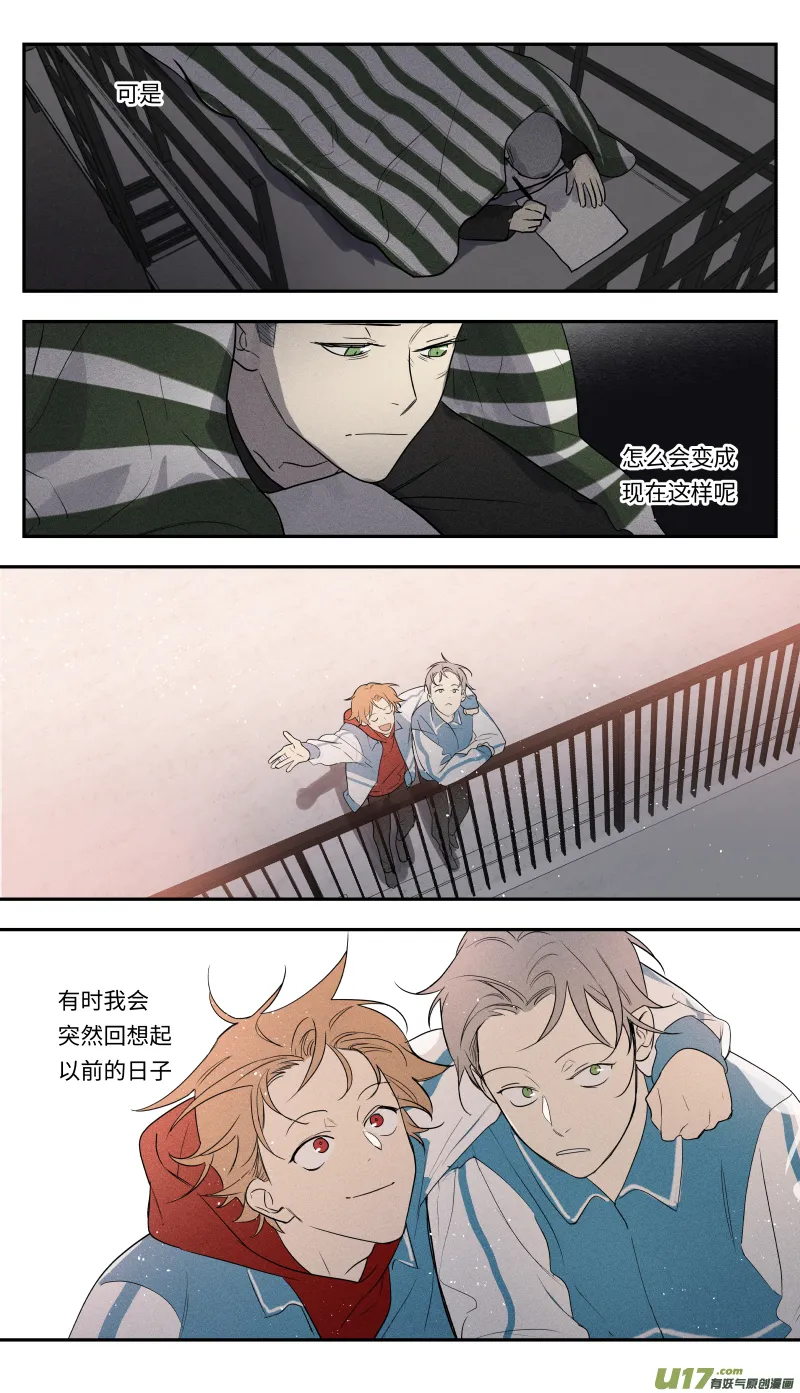一零四话 第8页
