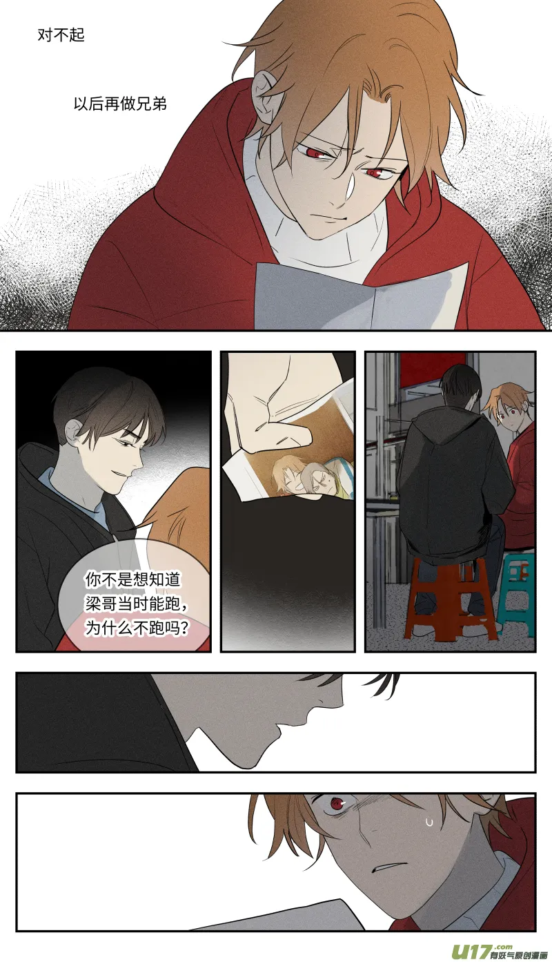一零四话 第10页