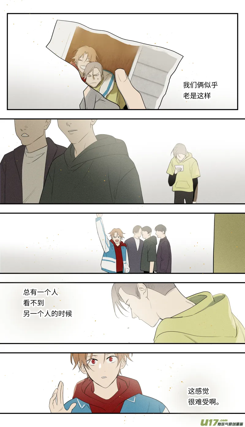 一零四话 第11页