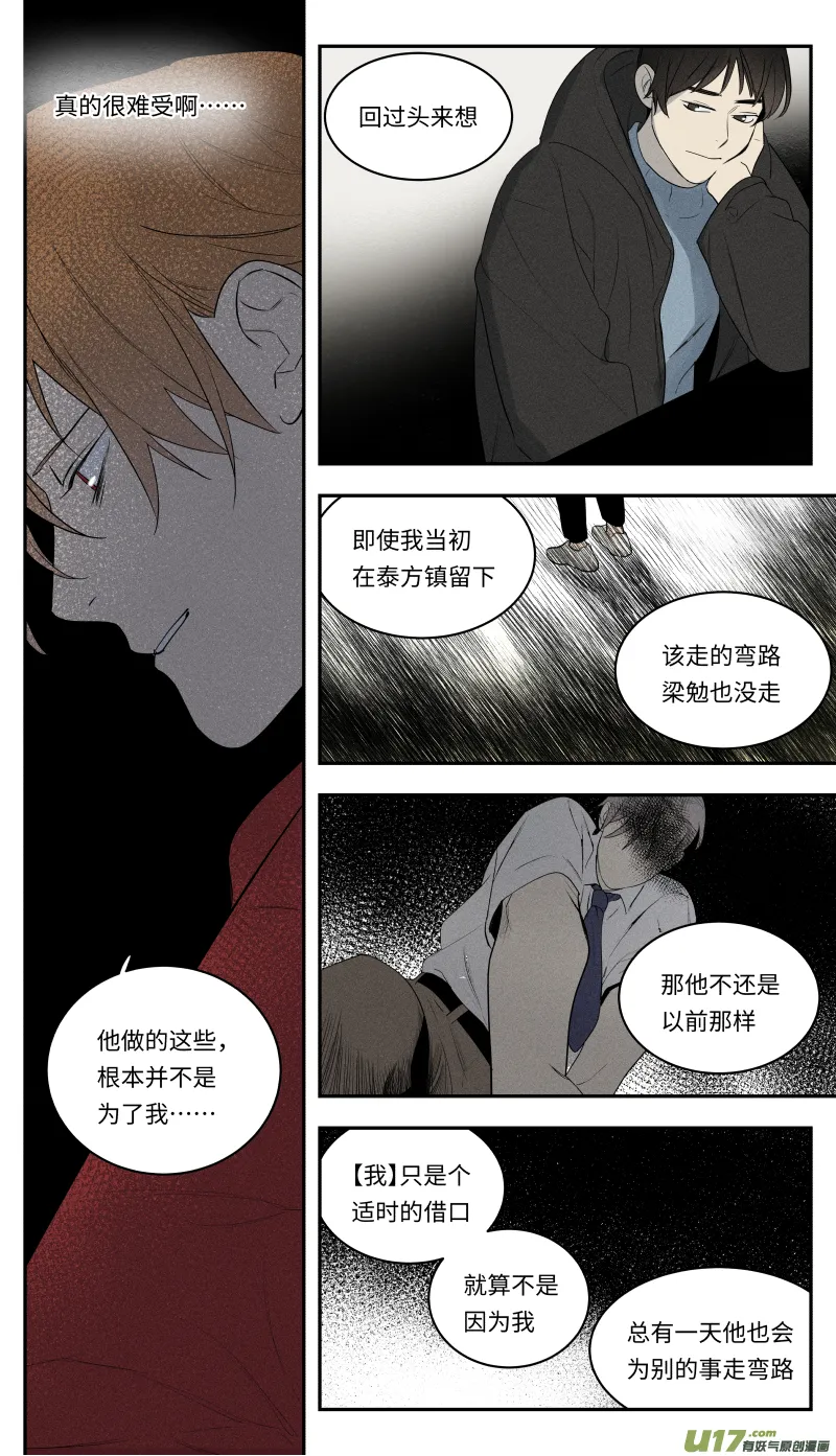 一零四话 第12页