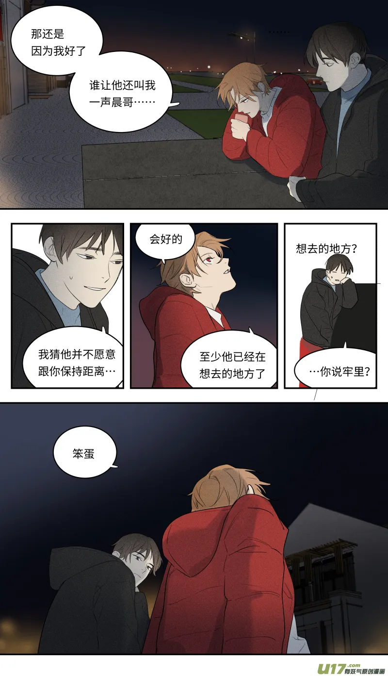 一零四话 第13页