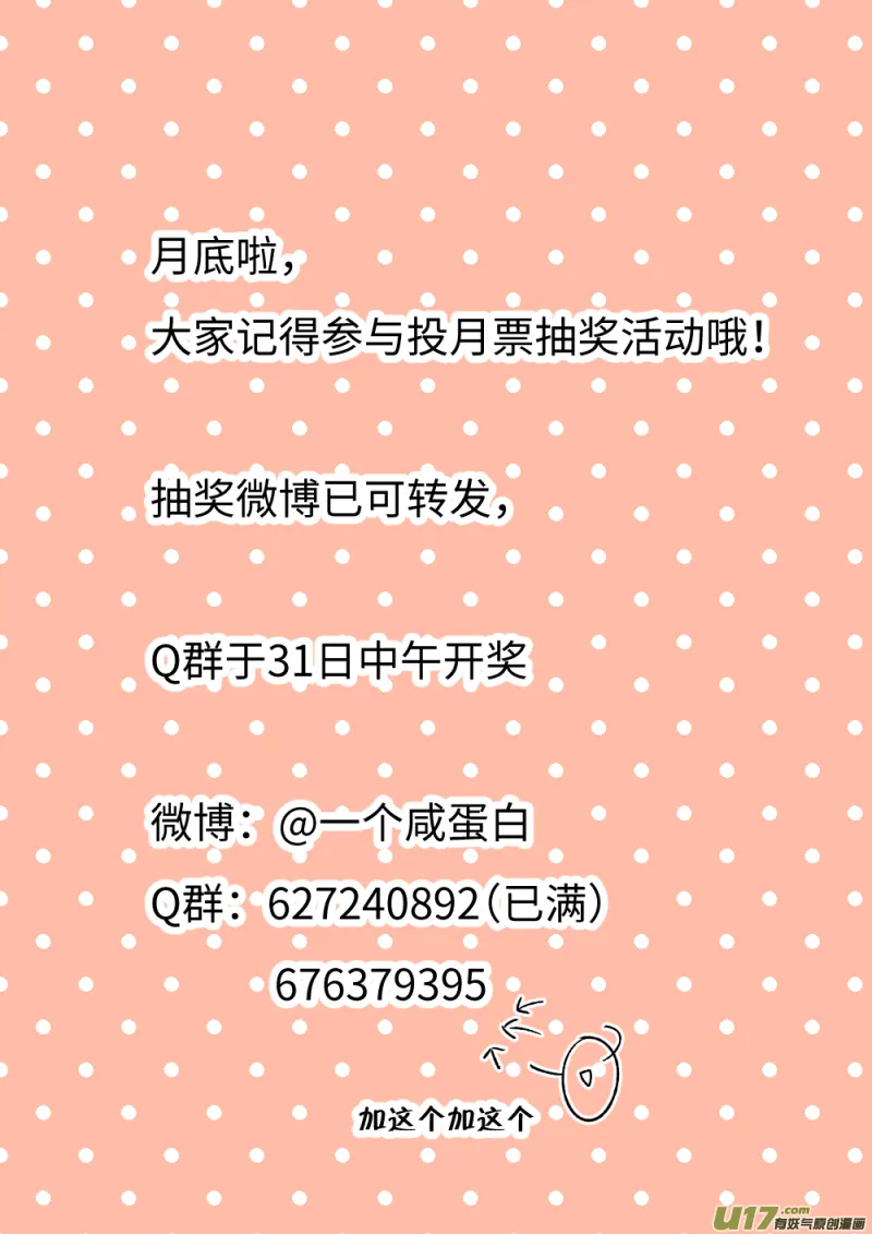 一零四话 第15页