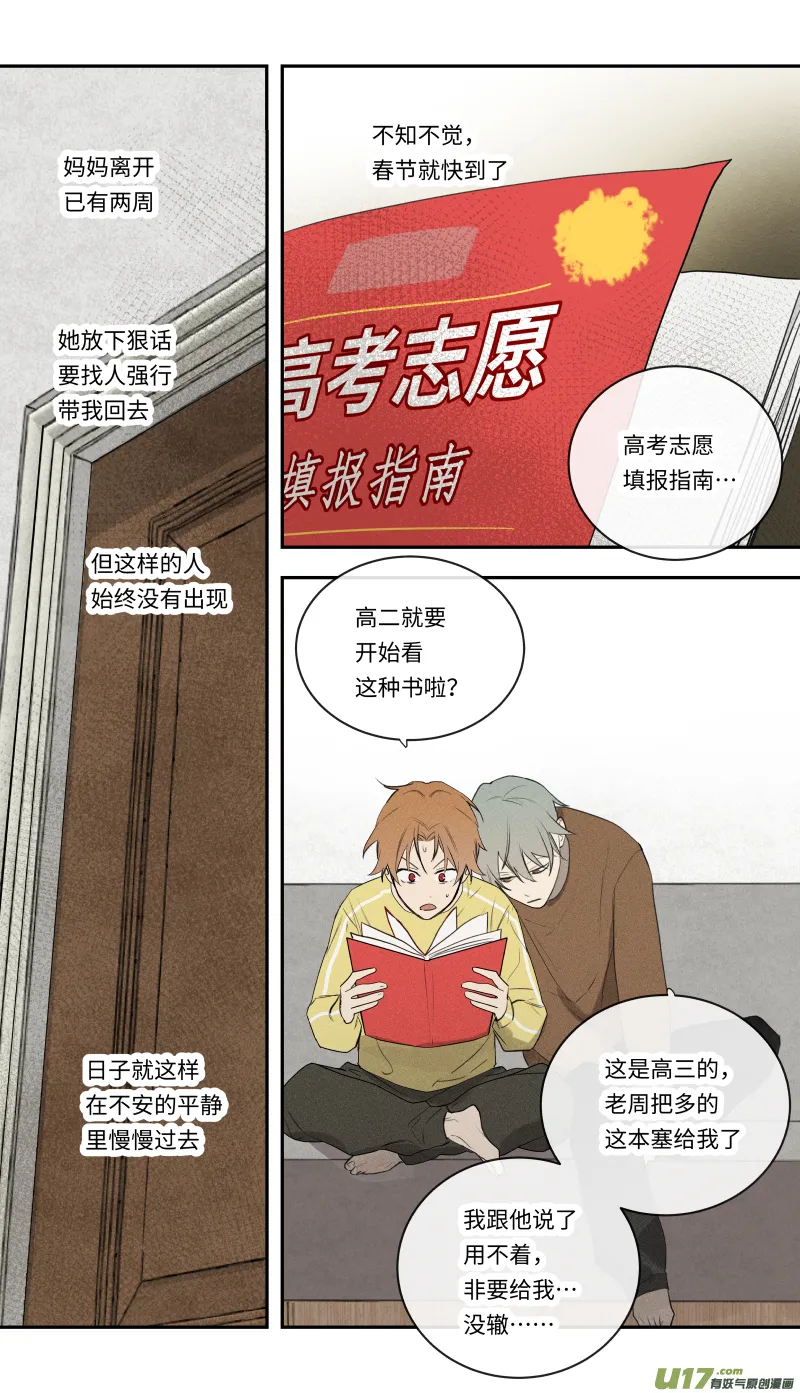 一零三话 第1页