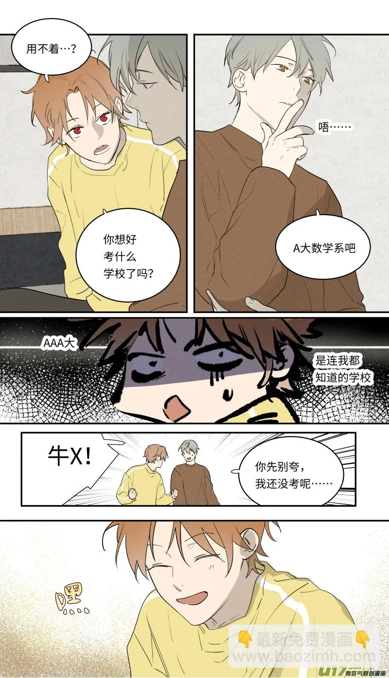 一零三话 第2页