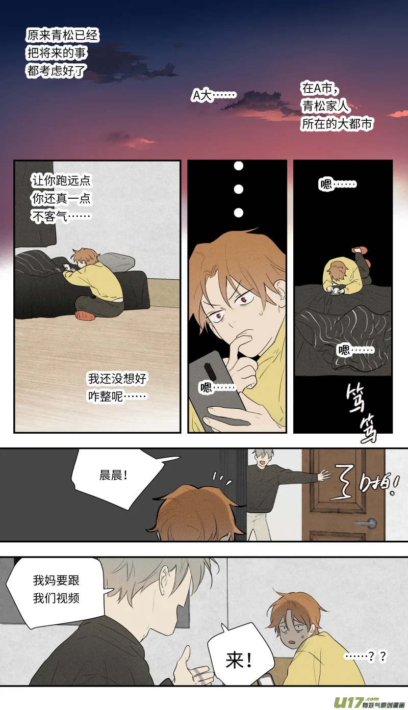一零三话 第3页