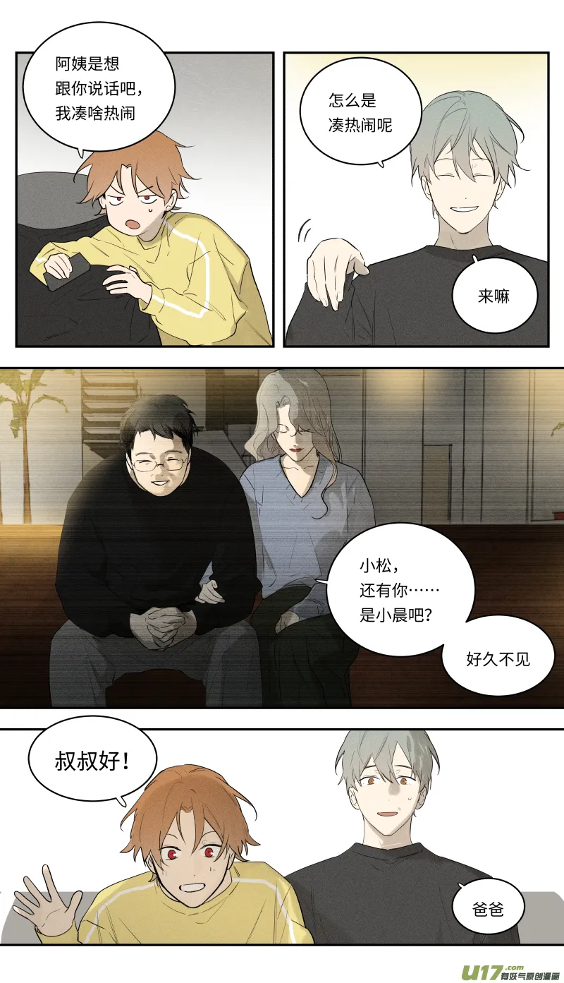一零三话 第4页