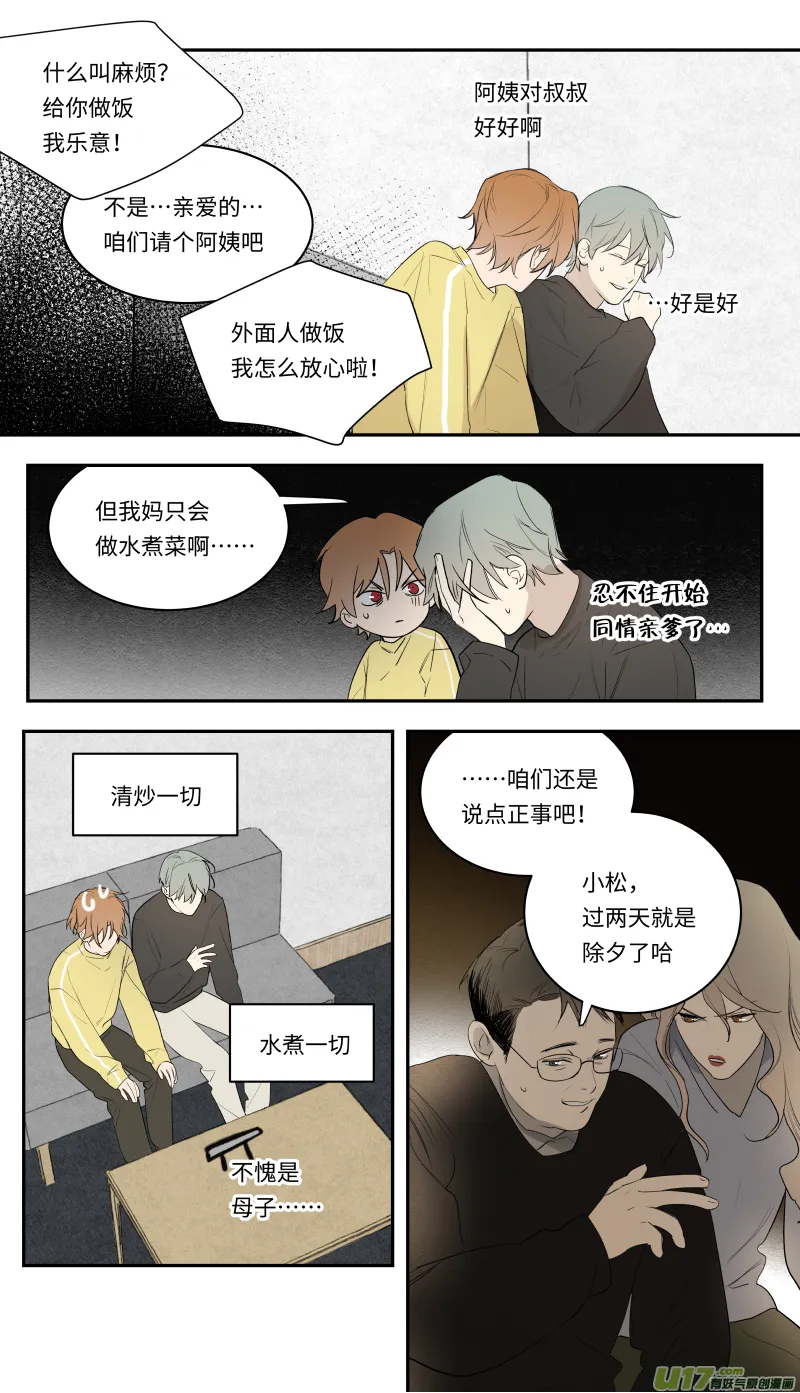 一零三话 第6页