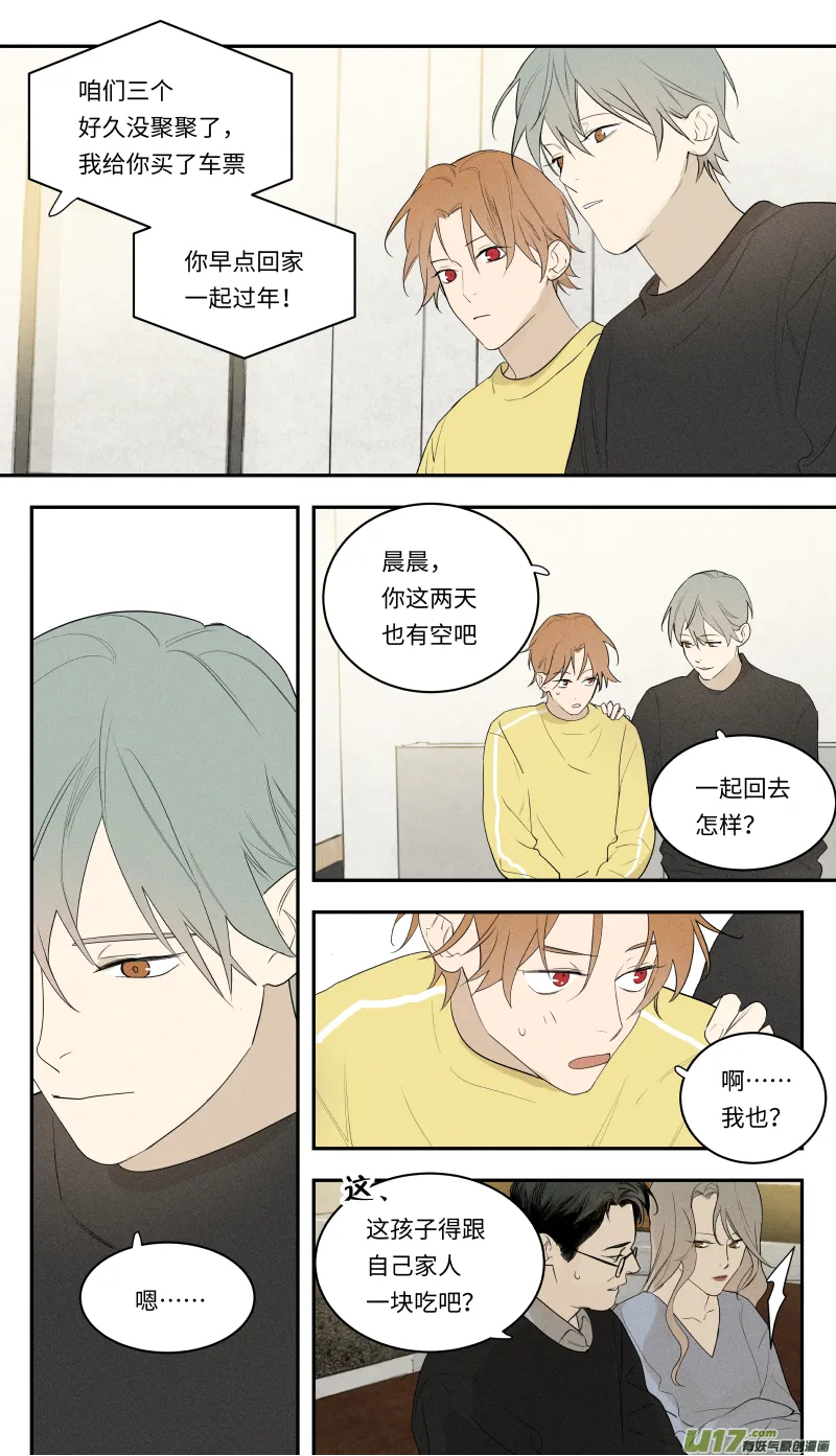 一零三话 第7页