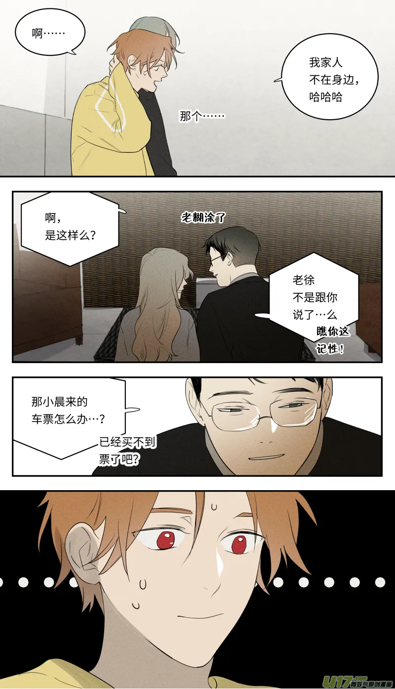 一零三话 第8页