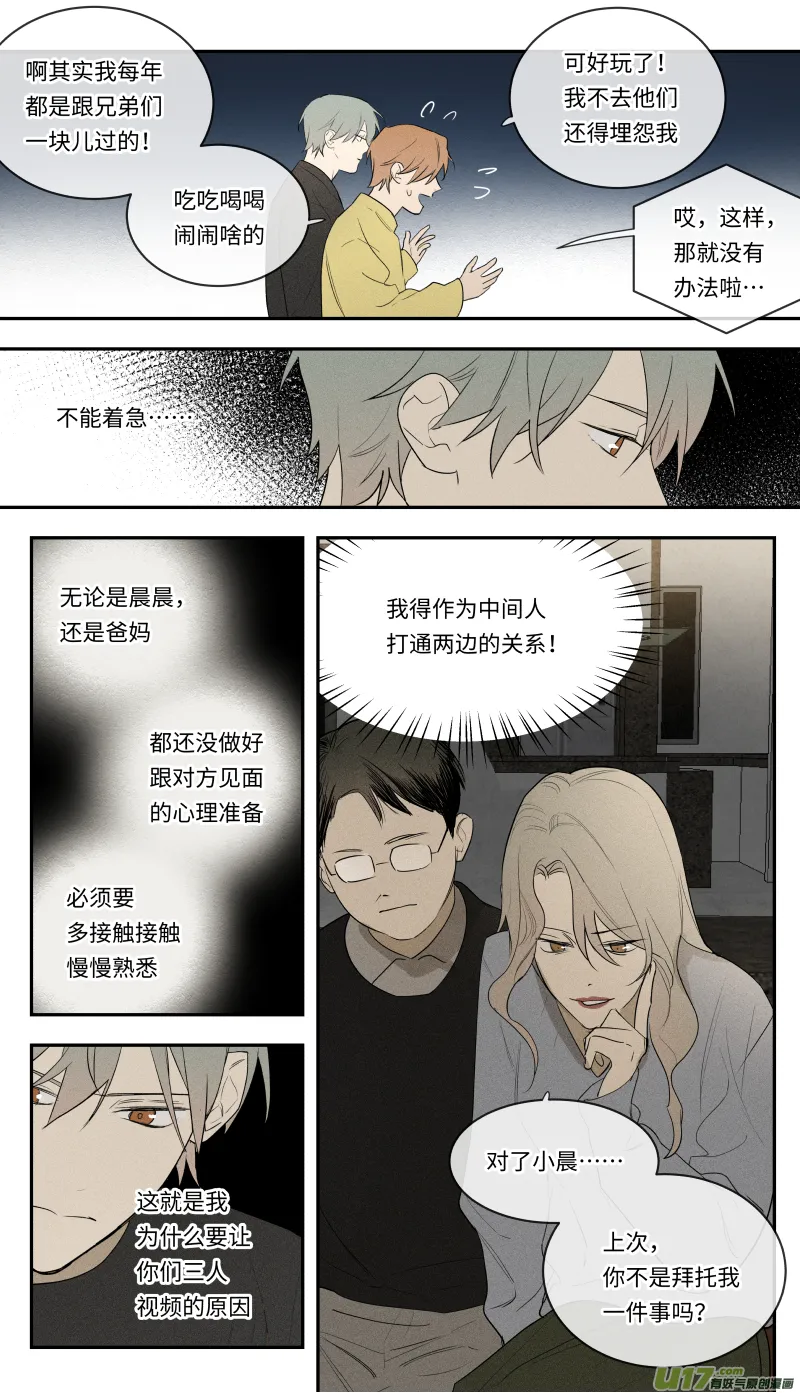 一零三话 第9页