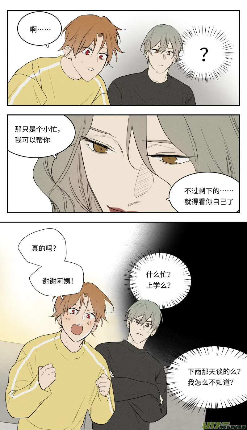 一零三话 第10页
