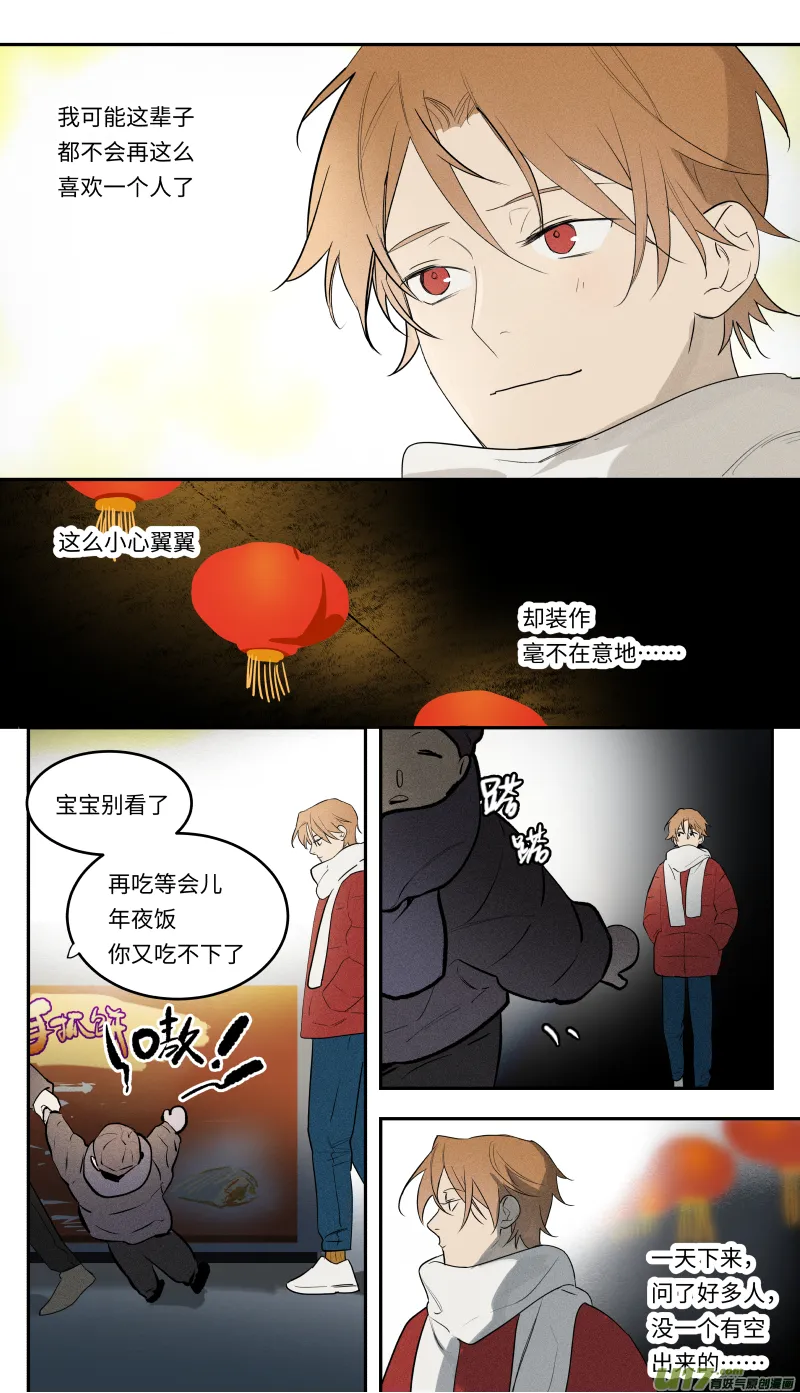 一零三话 第15页