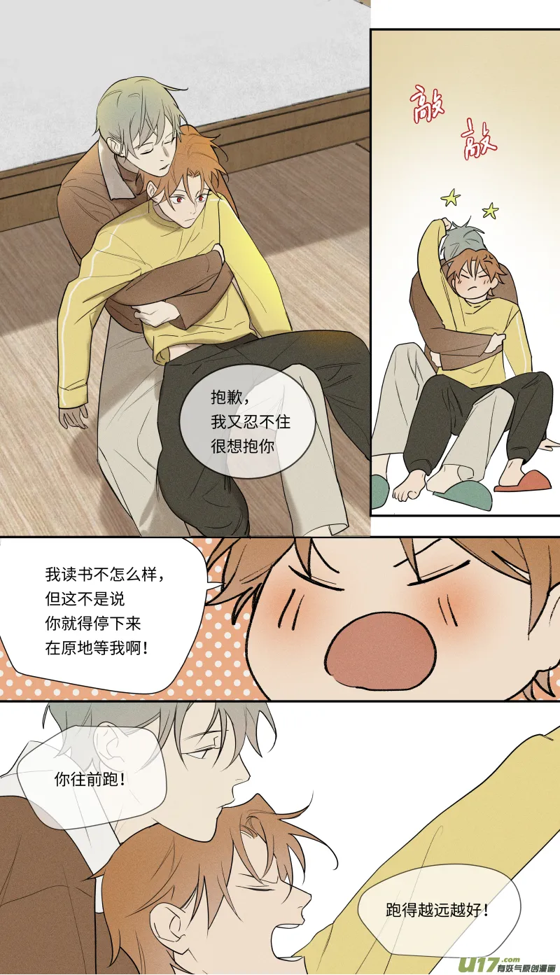 一零二话 第8页