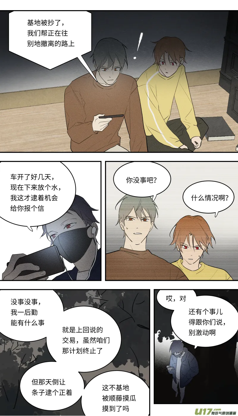 一零二话 第11页
