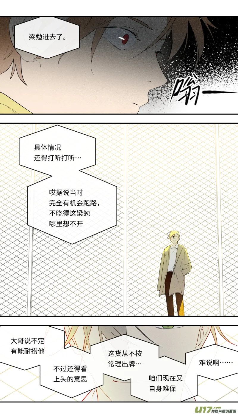 一零二话 第12页