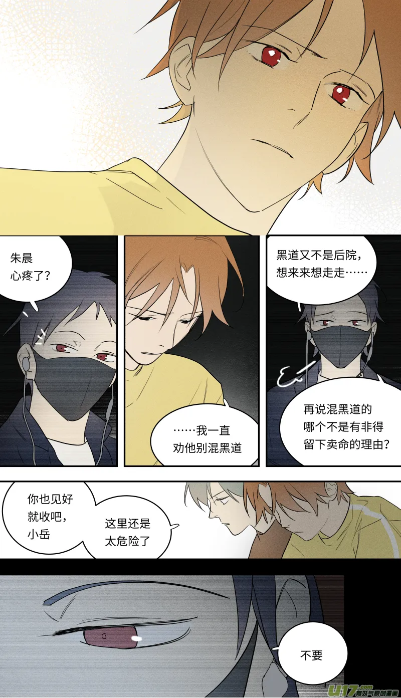 一零二话 第13页