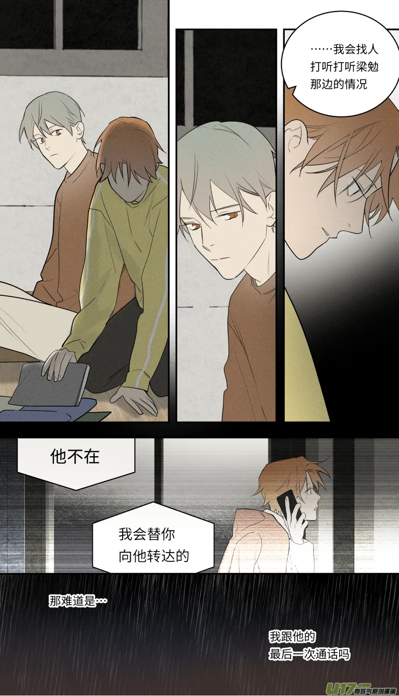 一零二话 第15页