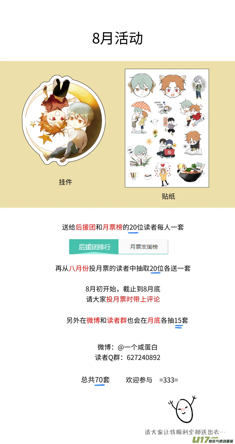 一零二话 第16页
