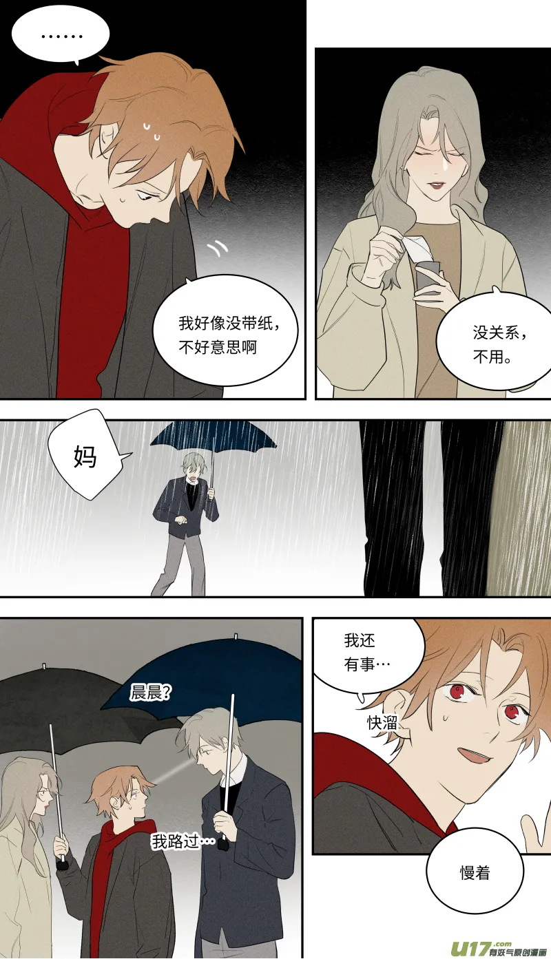 一零一话 第7页