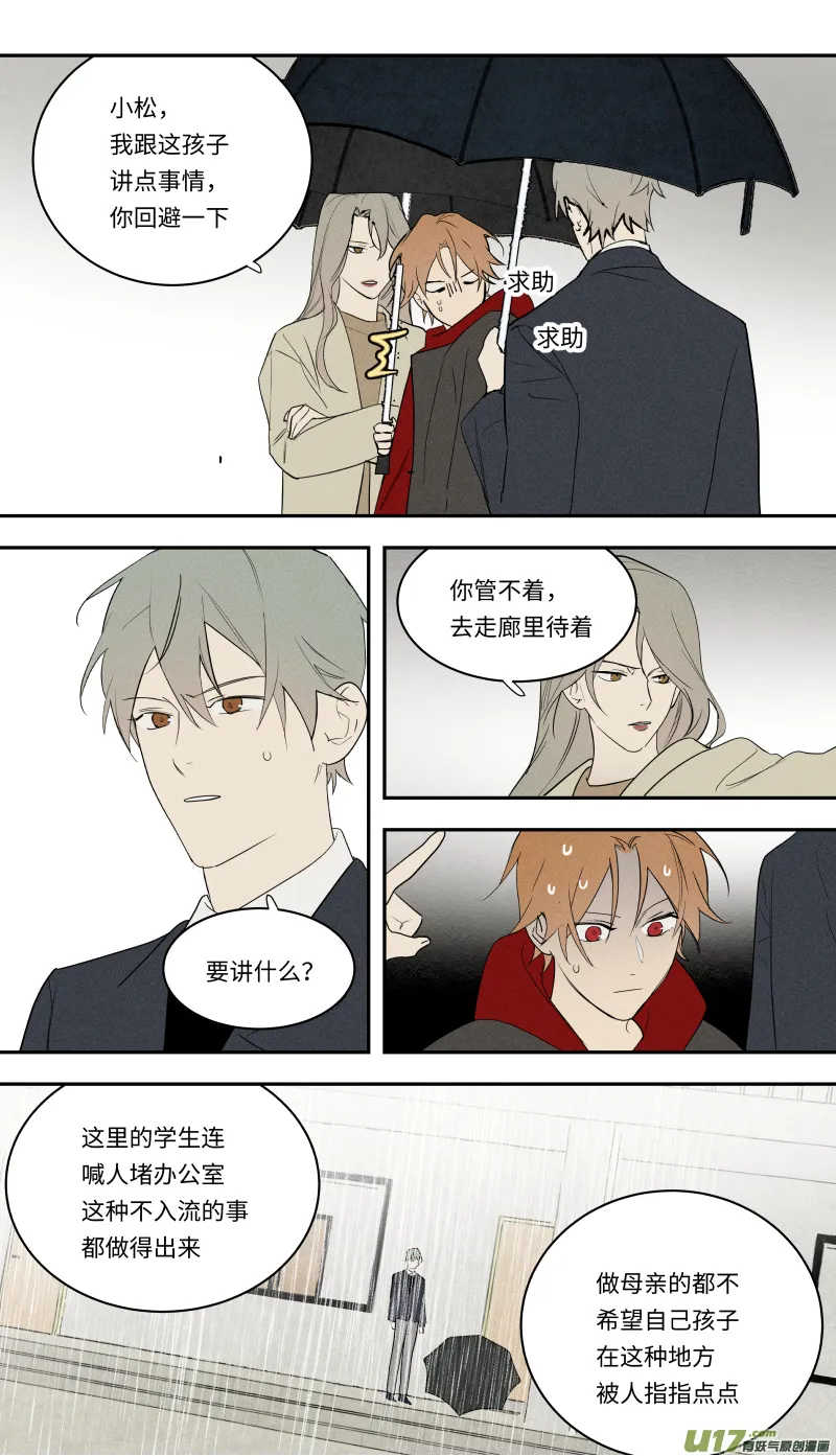 一零一话 第8页