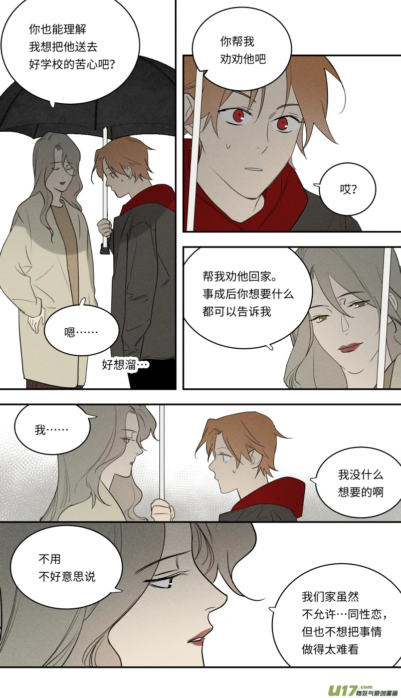 一零一话 第9页