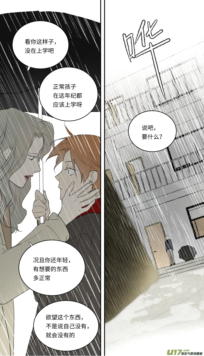 一零一话 第11页