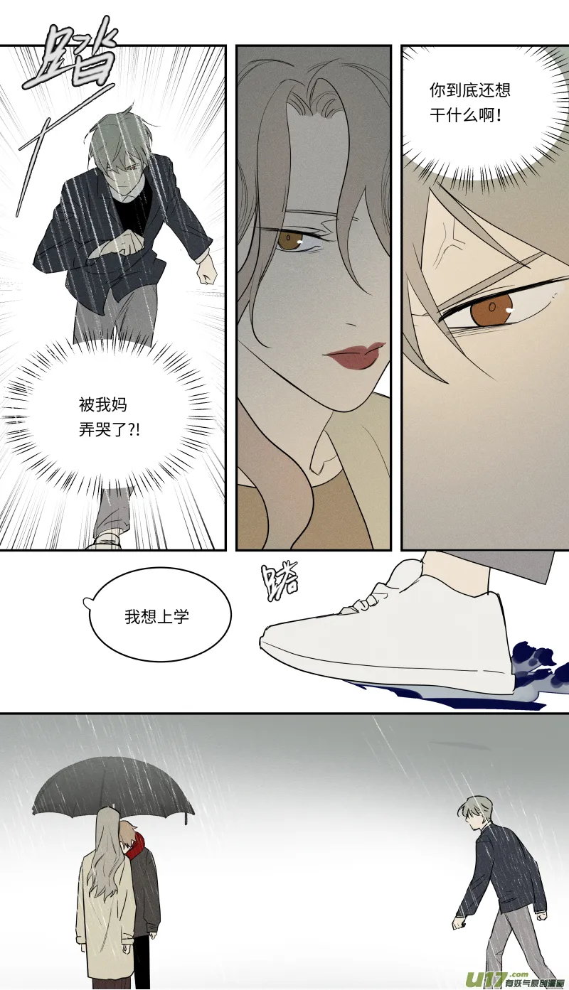 一零一话 第13页