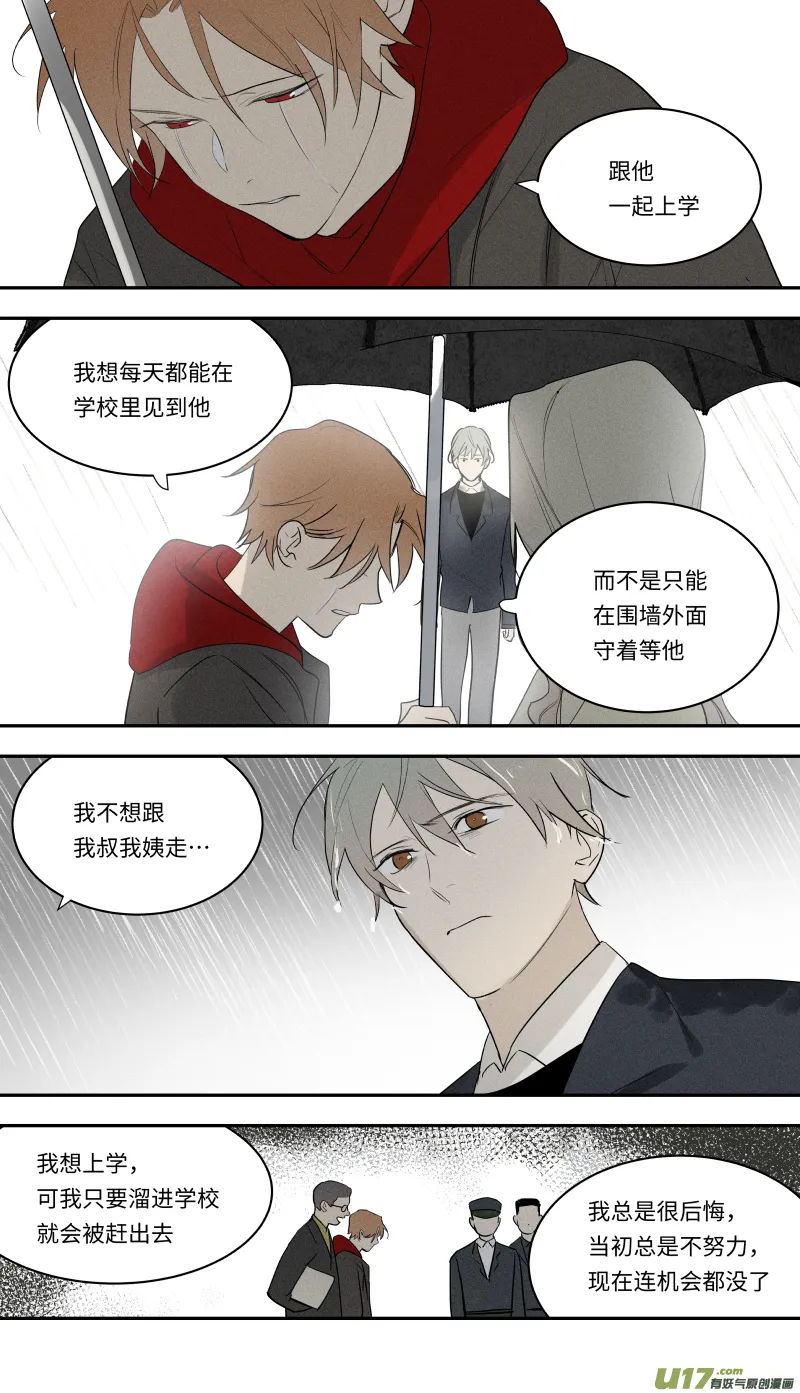一零一话 第14页